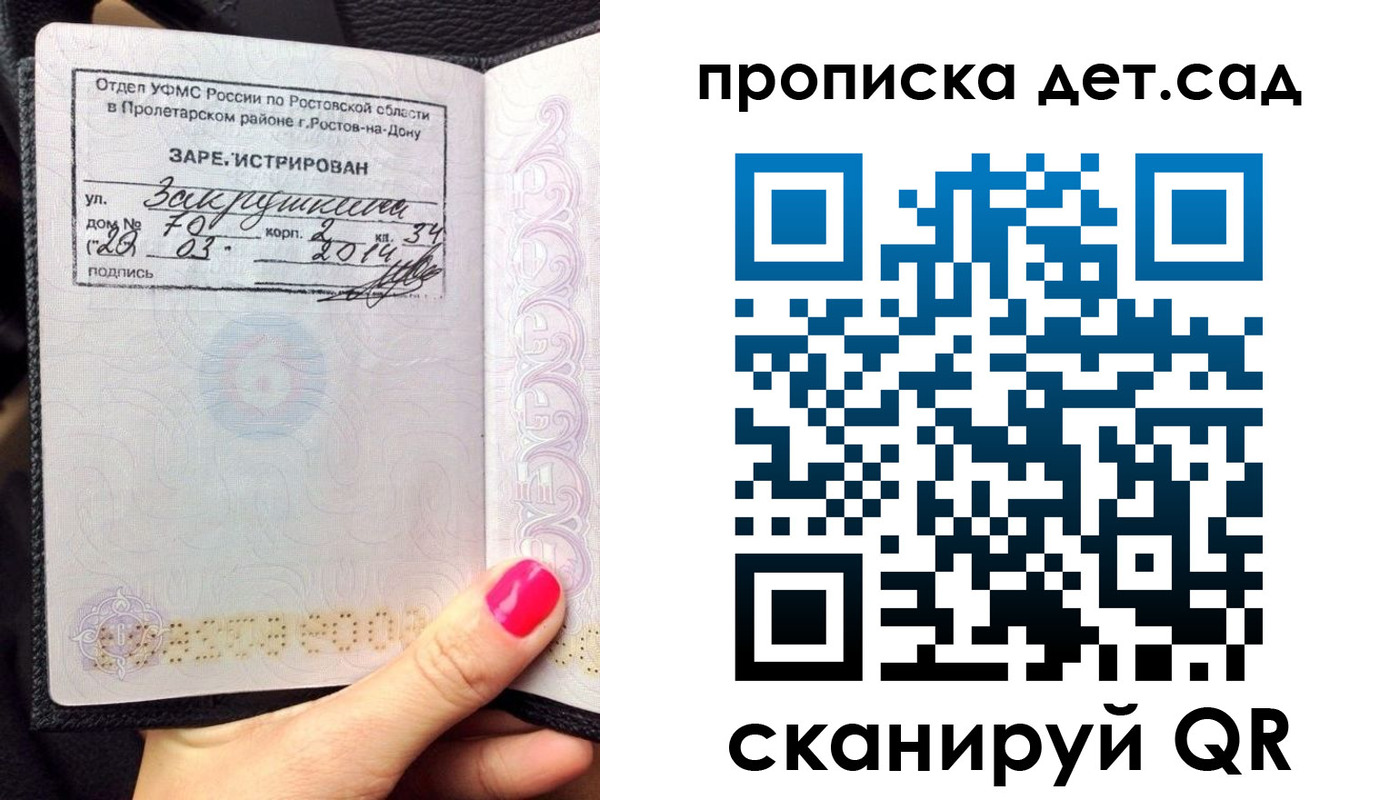 временная регистрация купить в Порхове
