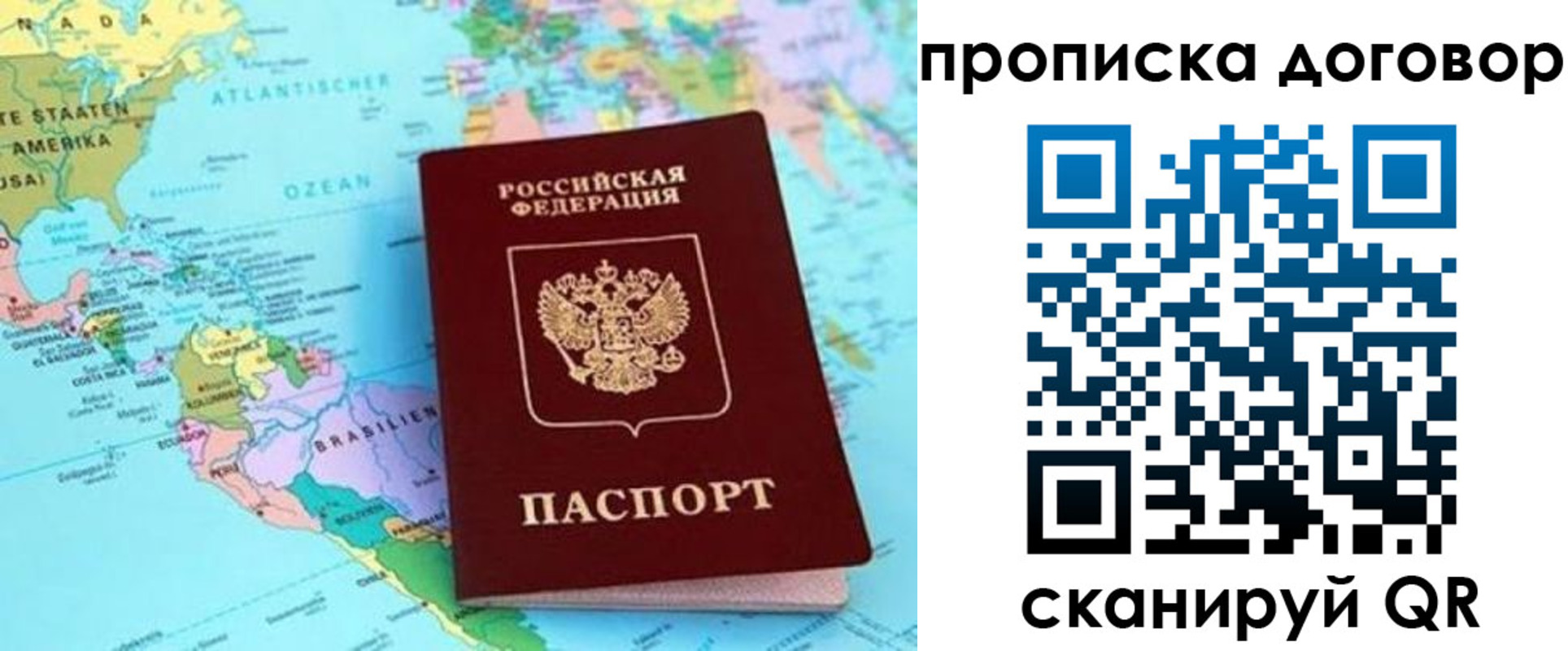 временная регистрация для всех в Порхове