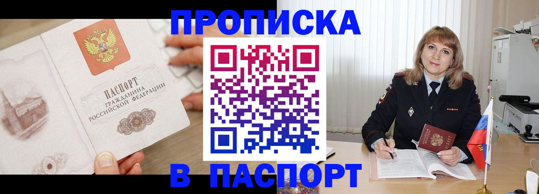пропишу в квартире в Порхове