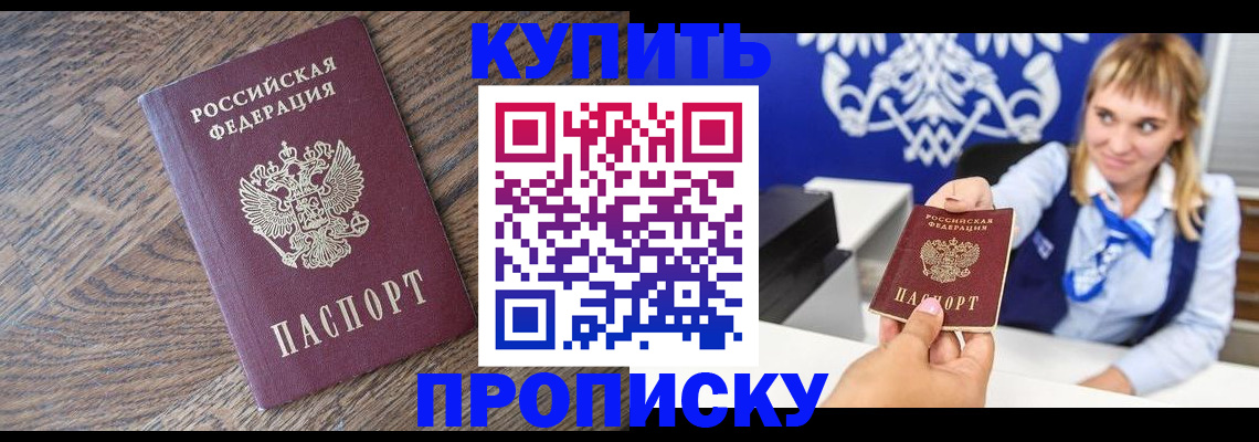 временная регистрация поиск в Порхове