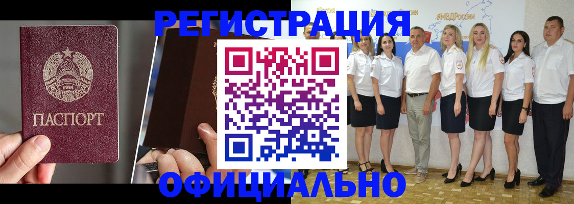 временная регистрация для всех в Порхове