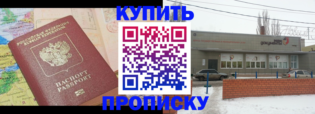 прописка регистрация в Порхове