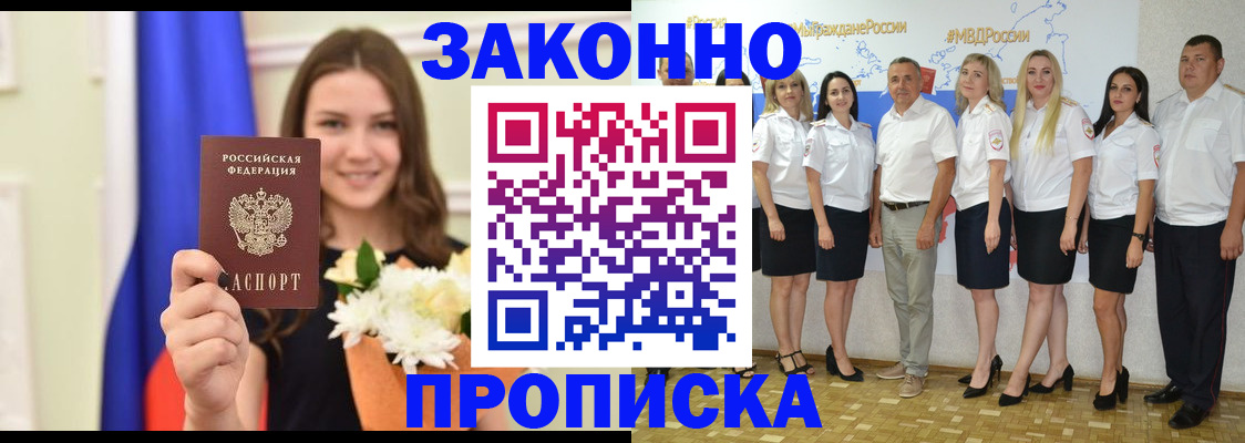 временная регистрация в Порхове